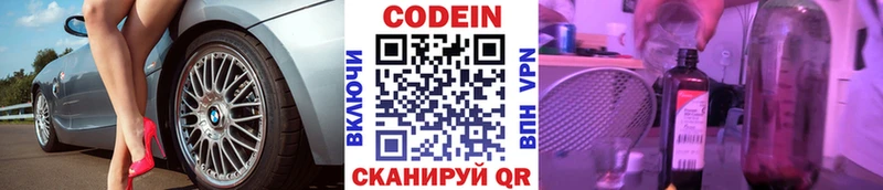 цена наркотик  Харабали  Кодеин напиток Lean (лин) 