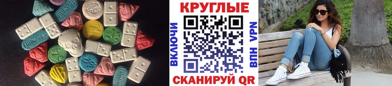 Экстази 99%  Харабали 