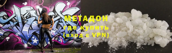мяу мяу кристалл Армянск