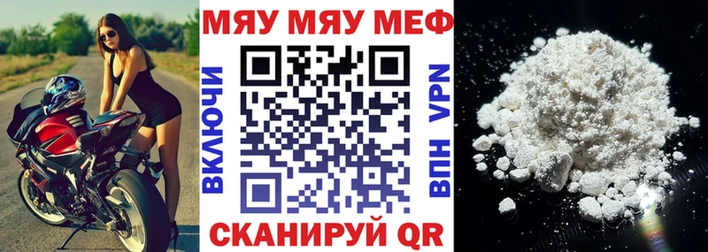 Меф мука Харабали